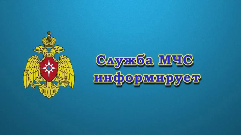 Важная информация от МЧС ДНР